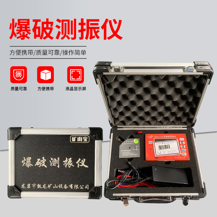 漯河爆破测振仪的工作原理是什么？