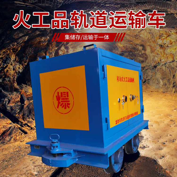 漯河凯龙KL-600YD移动式火工品运输车的标准规格型号和尺寸说明